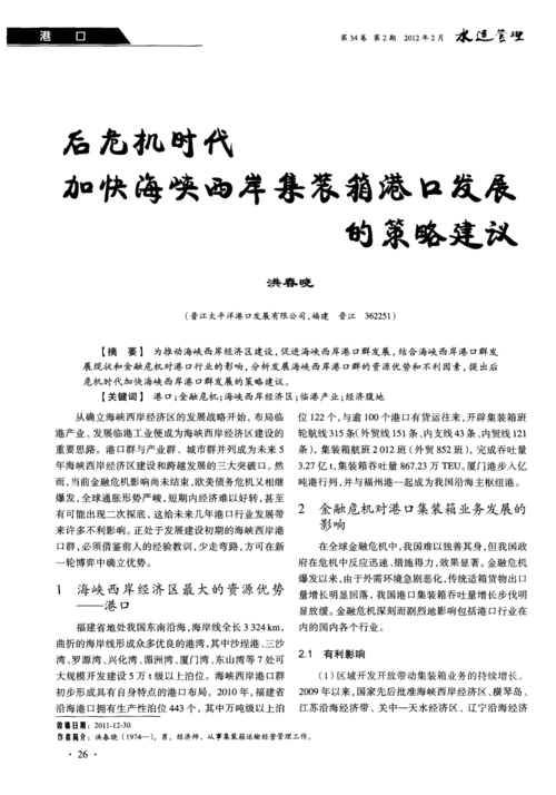策略建议