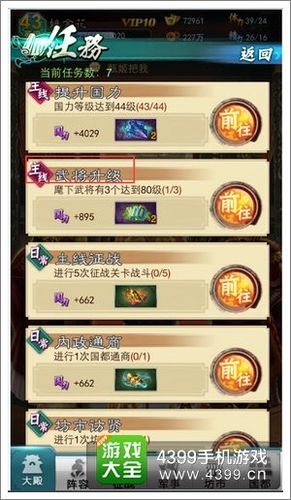 任务详解