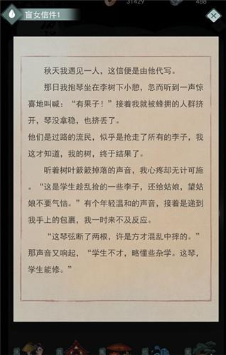 结局介绍