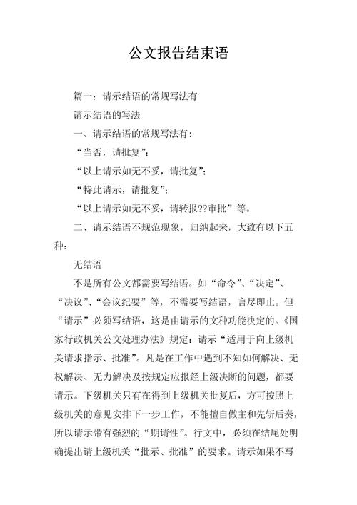 结束语