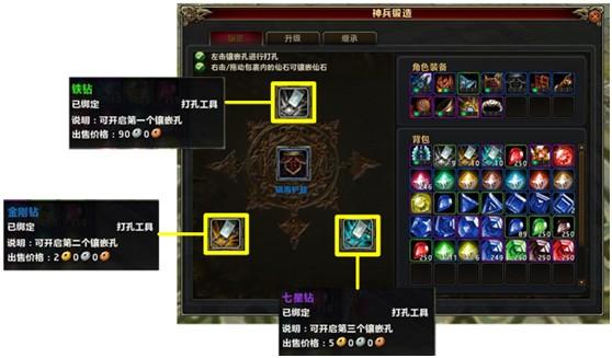 游戏道具和技能介绍
