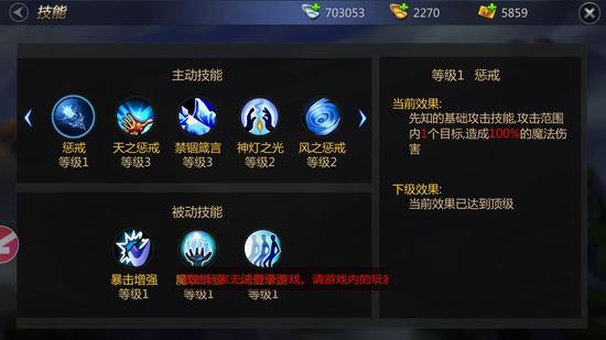 升级技能