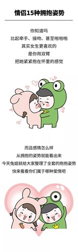 爱情解锁