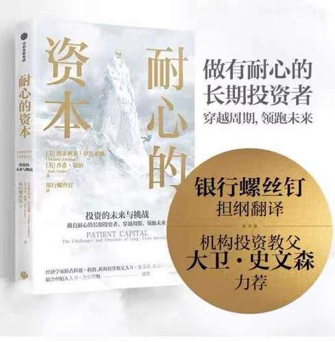 耐心与策略