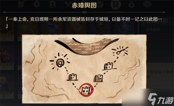 收集道具：解锁隐藏任务