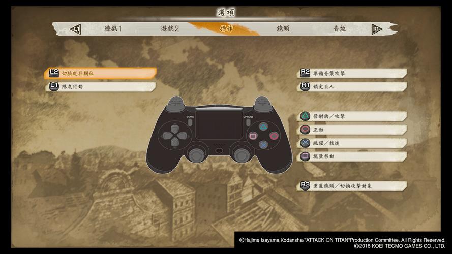 游戏操作