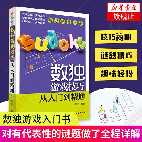 游戏技巧