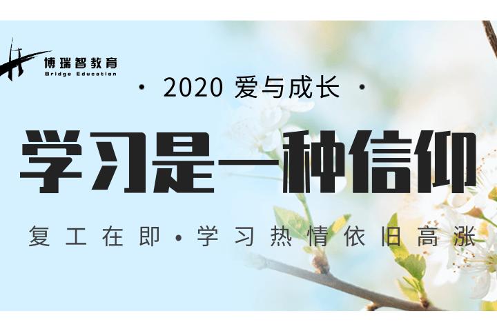 学习与成长