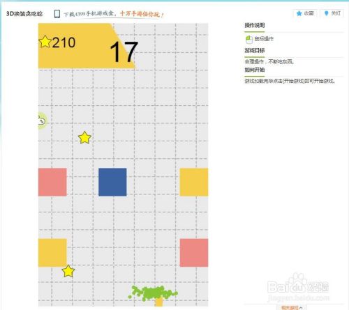游戏步骤
