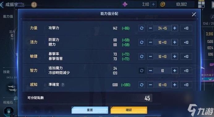 新手任务与升级路线