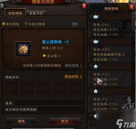 装备获取与强化