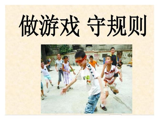 了解游戏规则