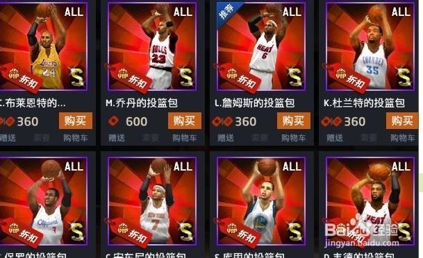 选择合适的角色