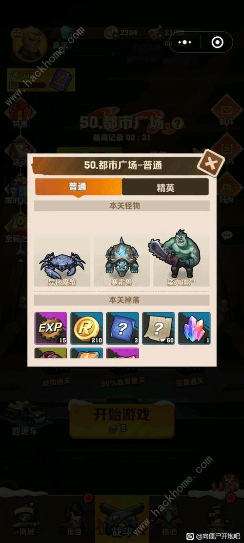 氪金与非氪金策略