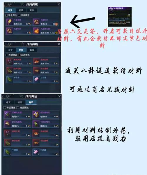 炼丹炉介绍