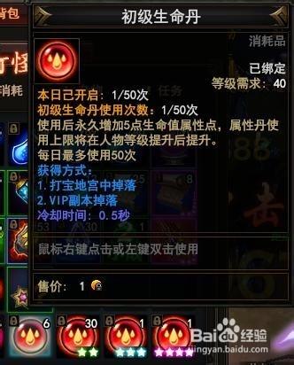 丹药种类及效果
