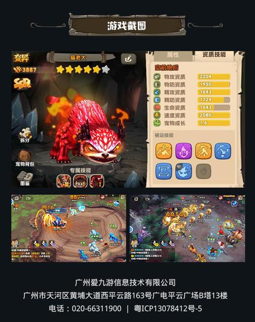 游戏介绍