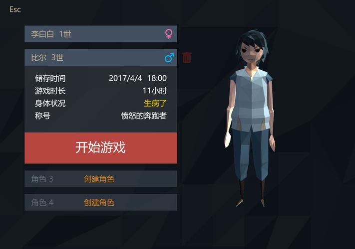 角色选择