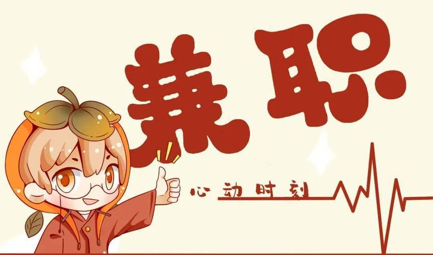 寻找合适的副业