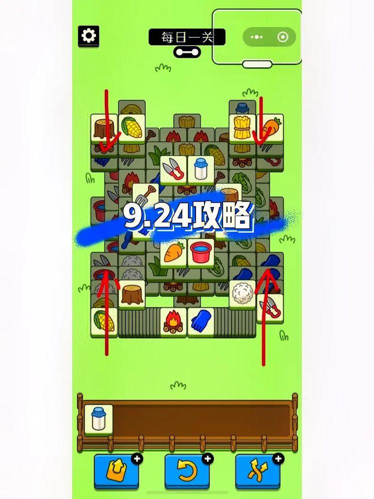 攻略要点