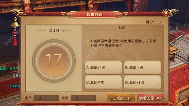 升级攻略