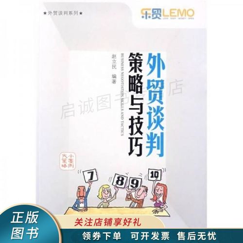 技巧与策略
