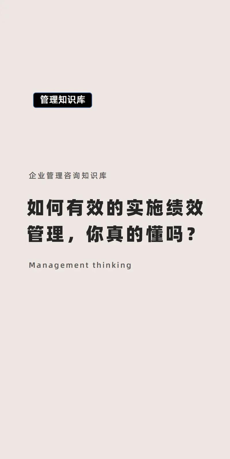 公司管理
