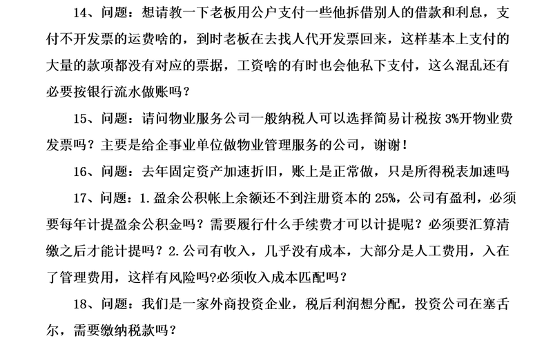 难点解答