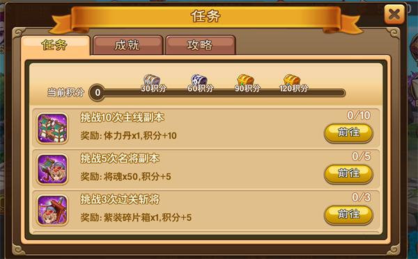 进阶攻略