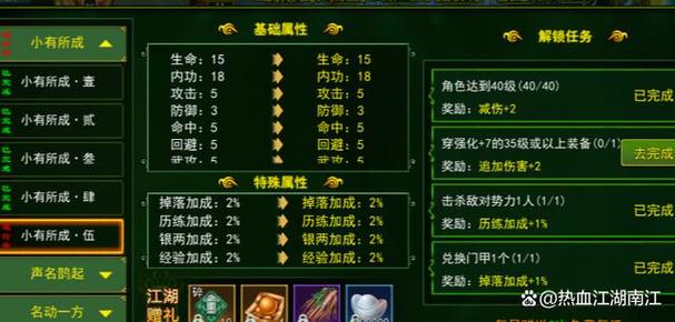 特殊玩法攻略