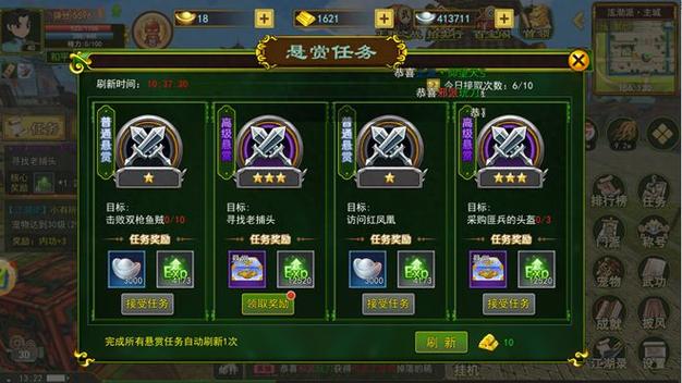 角色提升攻略