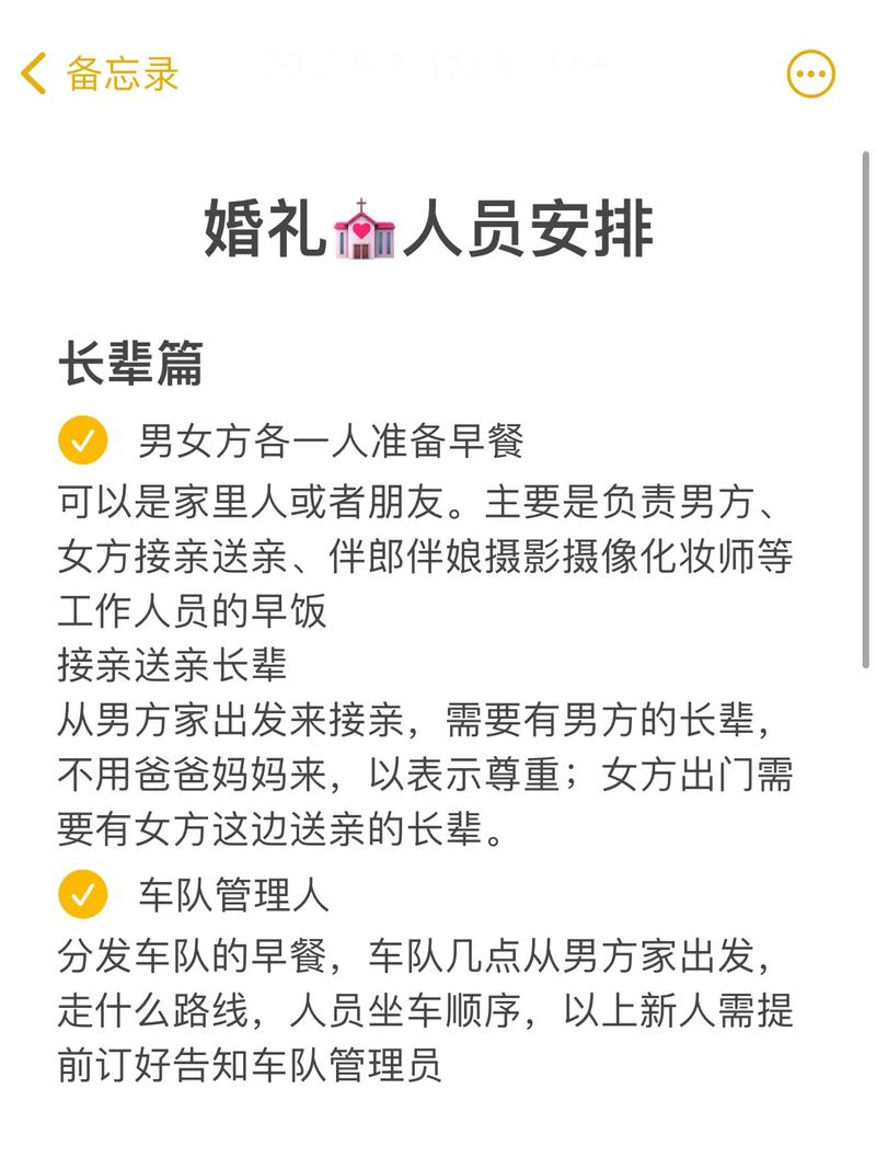 闪耀婚礼小游戏攻略，《闪耀婚礼小游戏婚礼前奏曲攻略》