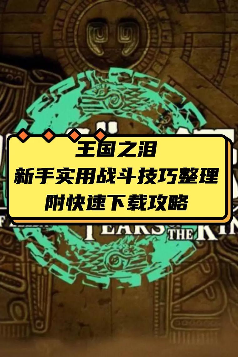 战斗技巧