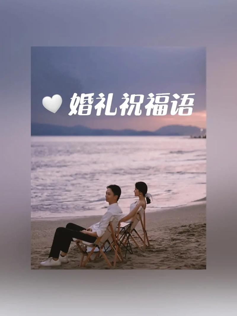 婚礼祝福篇