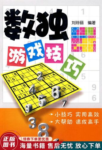 游戏技巧