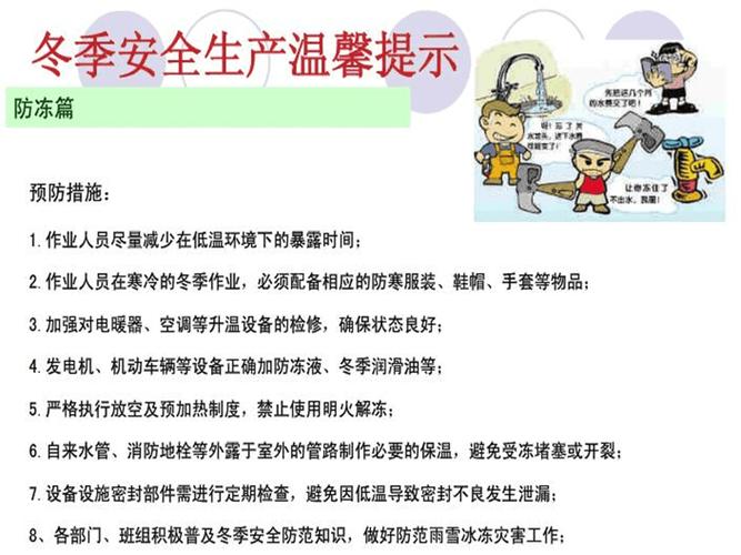 注意事项