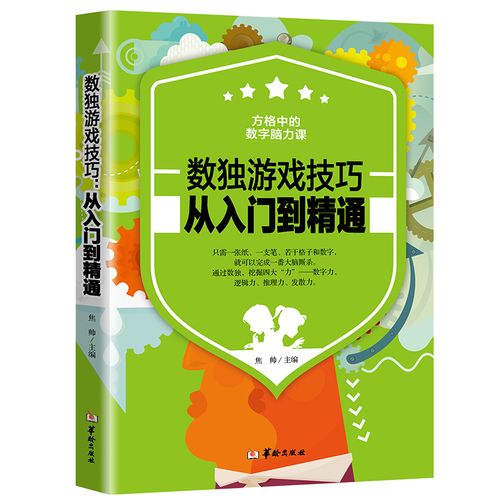游戏技巧