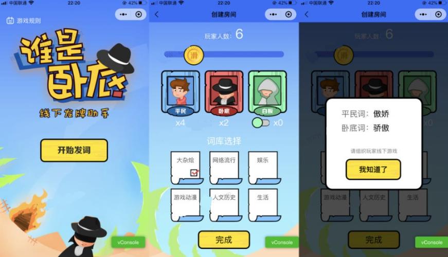游戏步骤
