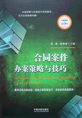 策略与技巧
