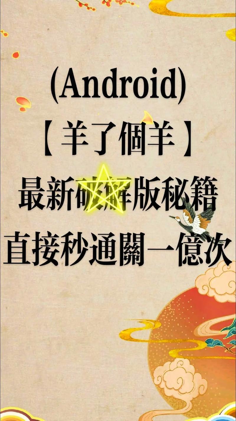 通关秘籍