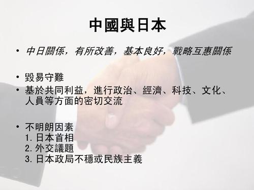 注意外交策略