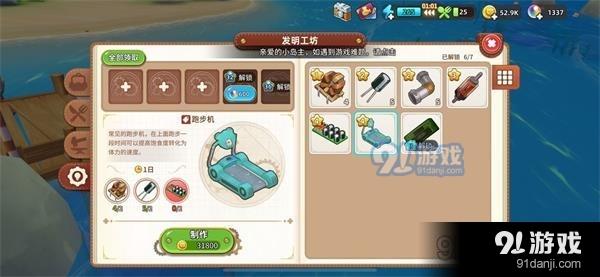 合理利用游戏中的福利和活动