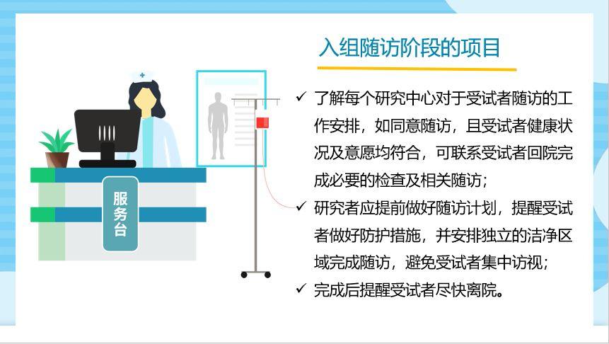 特殊情况应对