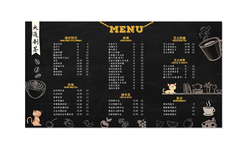 菜单设计