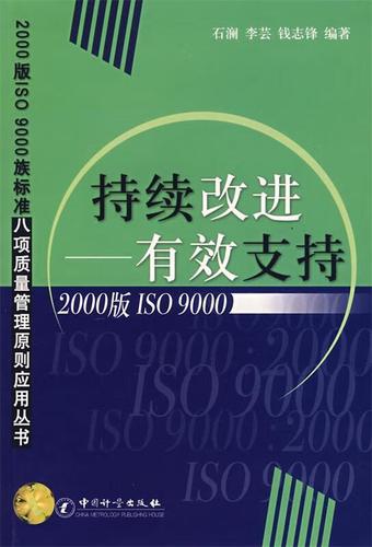持续改进