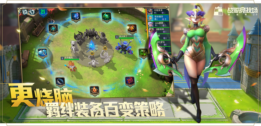 竞技类游戏