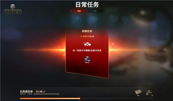 任务奖励
