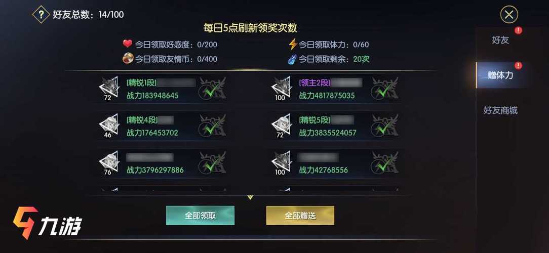 新手任务