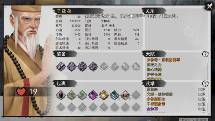 战斗技巧