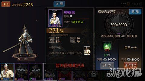 游戏特点